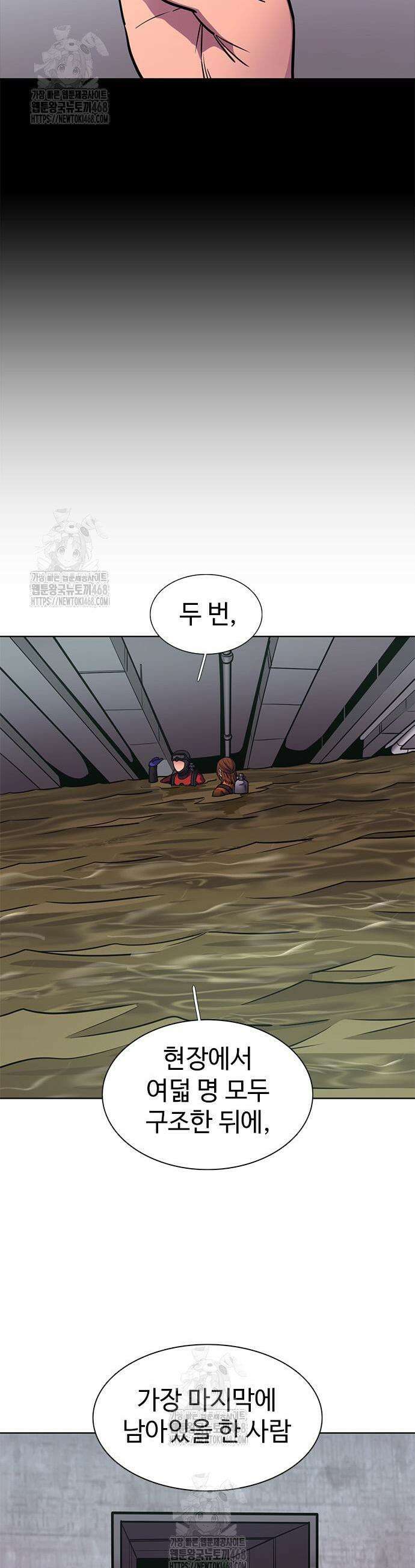 1초 시즌3 47화 5