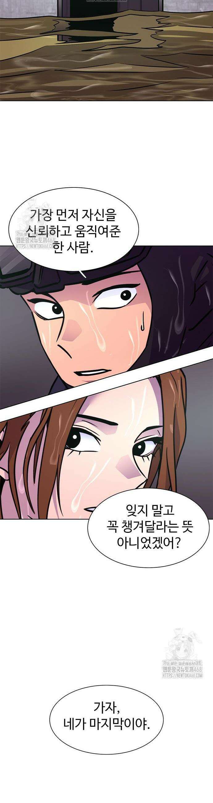 1초 시즌3 47화 6
