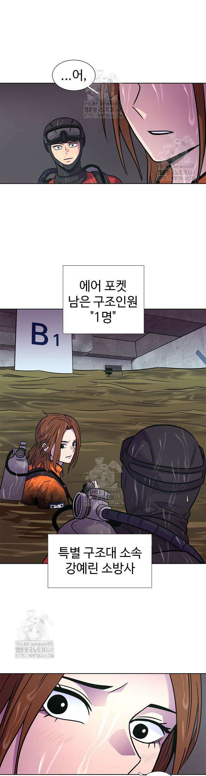 1초 시즌3 47화 7