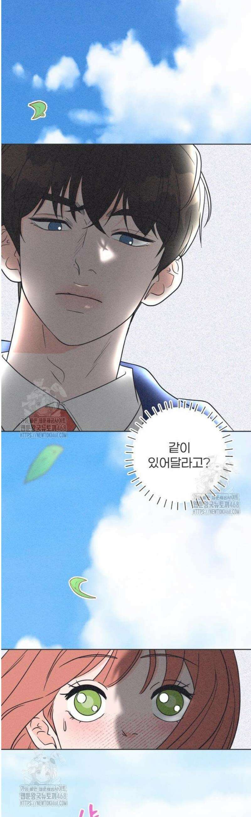 짝사랑을 망치고 싶어 4화 5