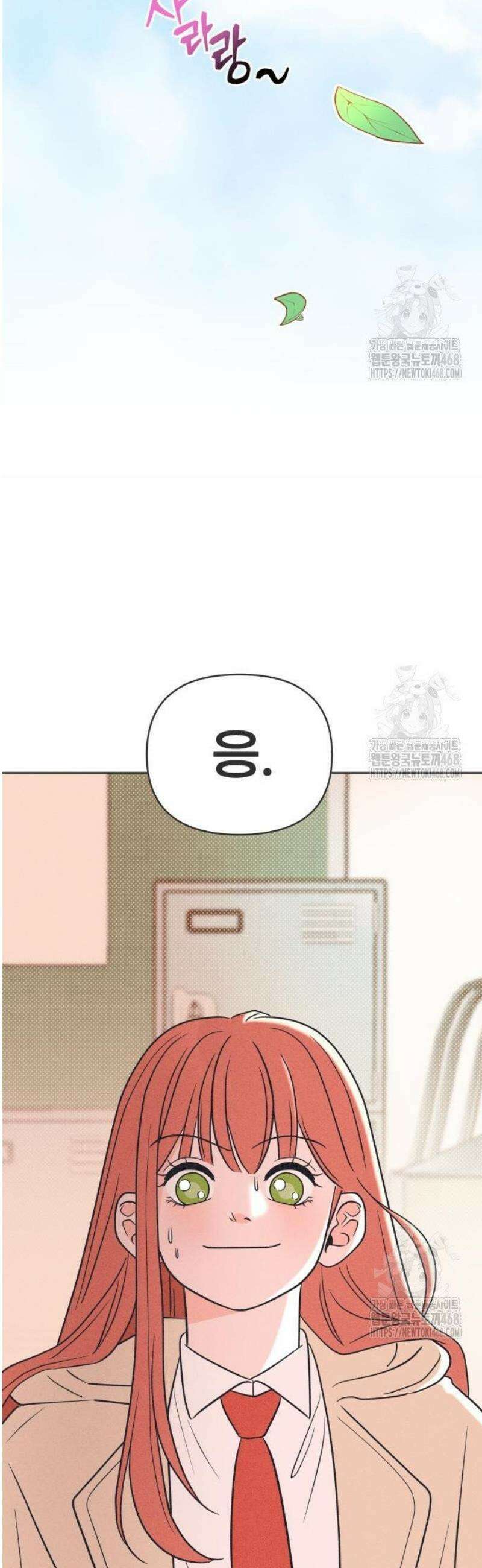 짝사랑을 망치고 싶어 4화 6