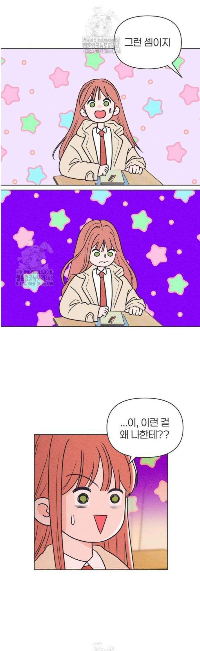 짝사랑을 망치고 싶어 4화 10