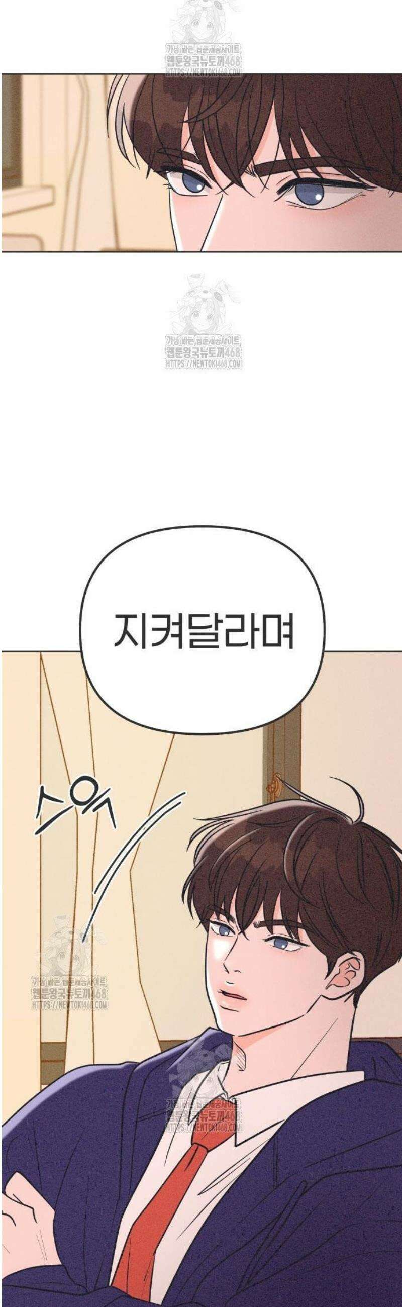짝사랑을 망치고 싶어 4화 11