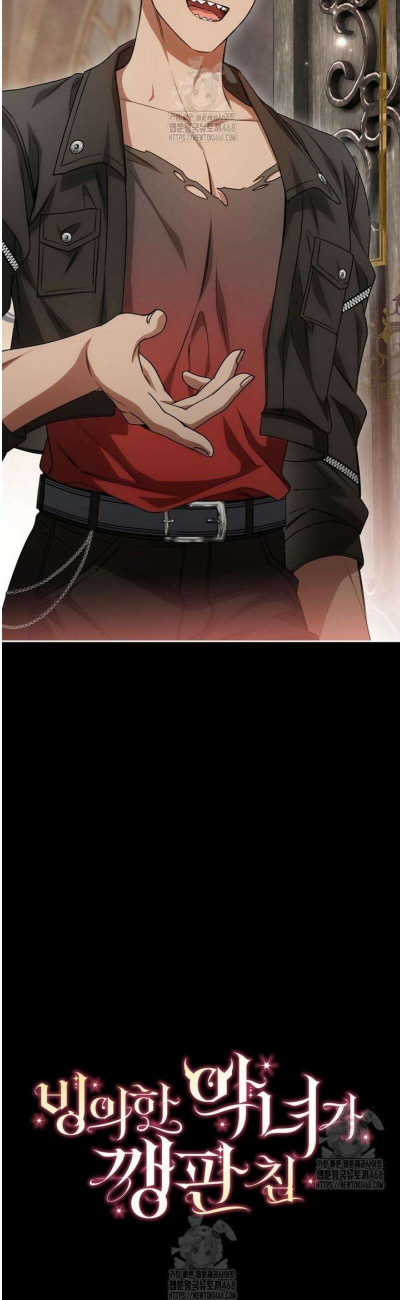 빙의한 악녀가 깽판 침 22화 5