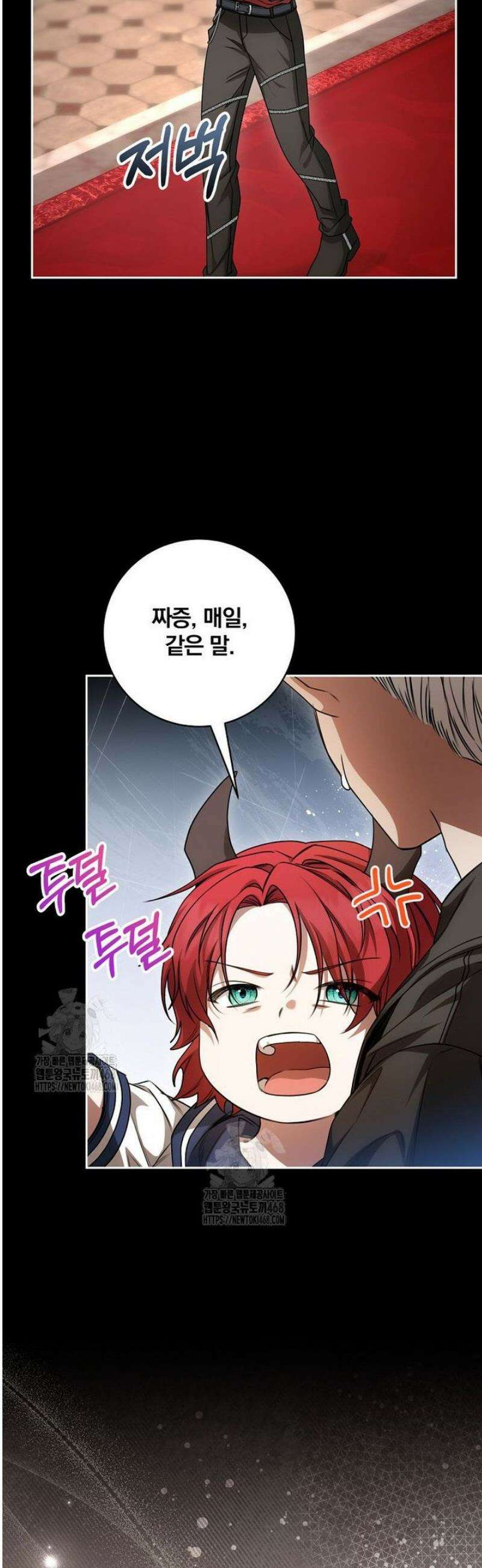 빙의한 악녀가 깽판 침 22화 7