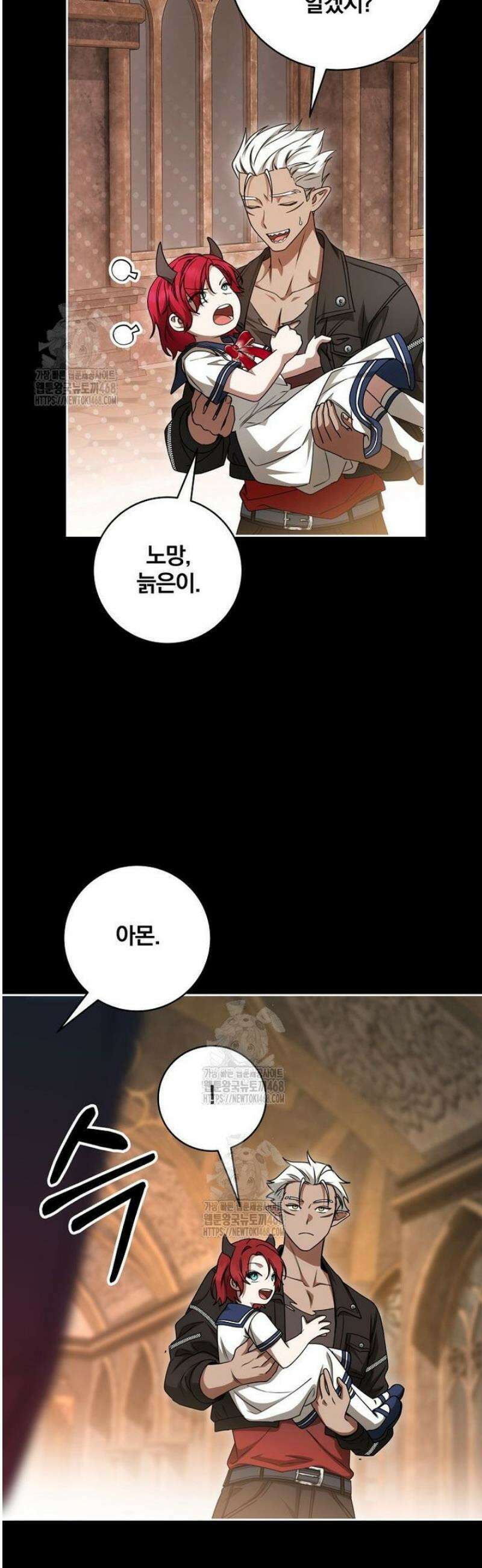빙의한 악녀가 깽판 침 22화 11