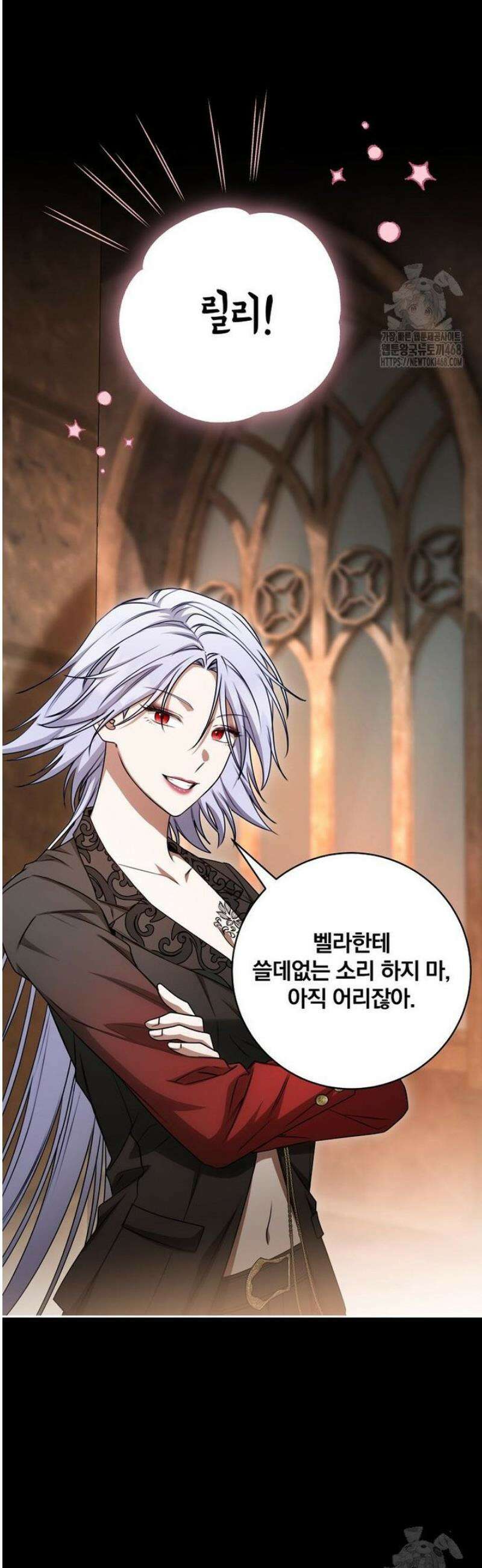 빙의한 악녀가 깽판 침 22화 12