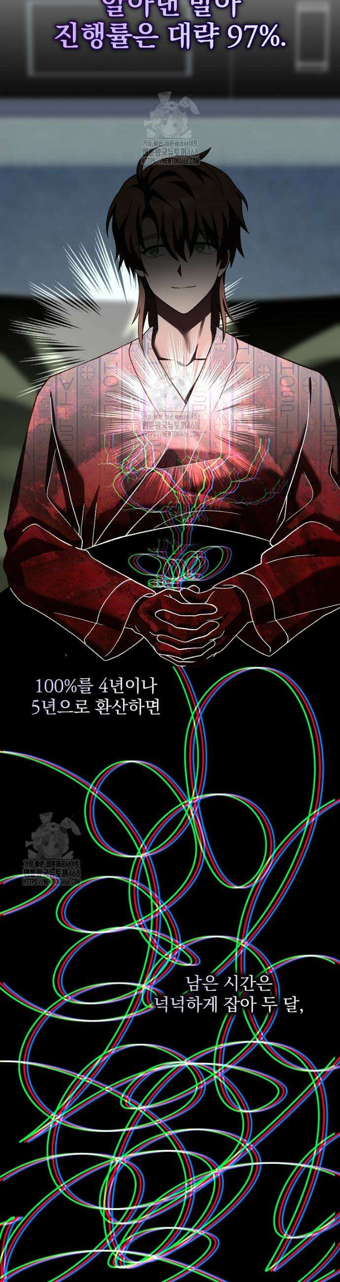 소설 속 엑스트라 140화 14