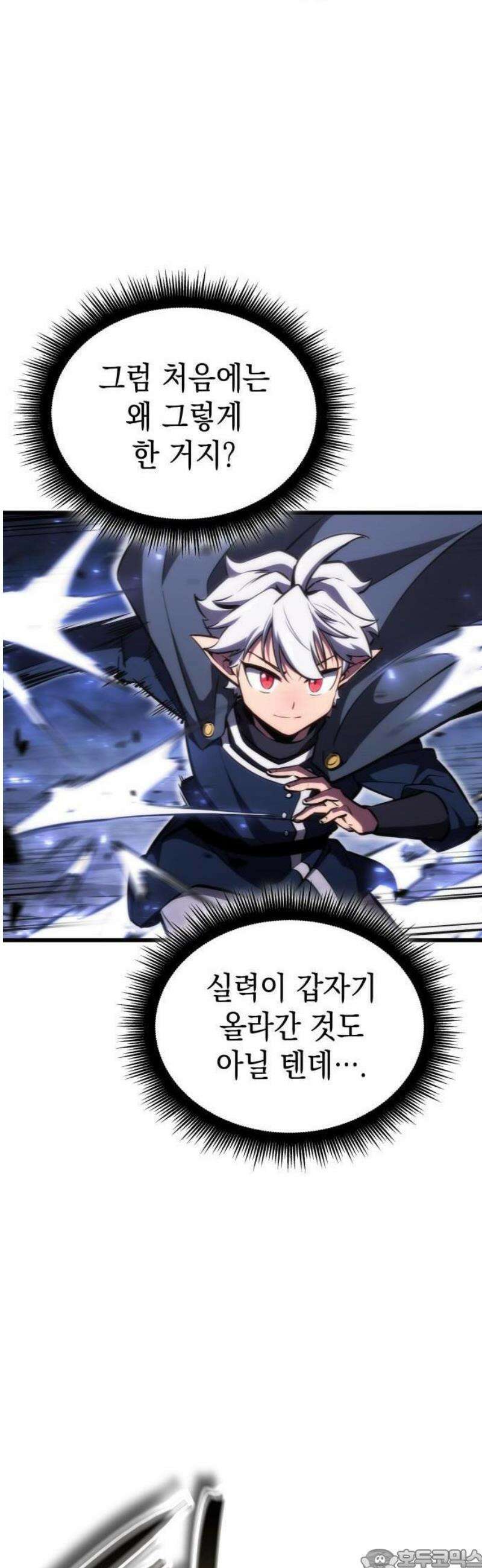 브레이커즈 3화 동맹 3