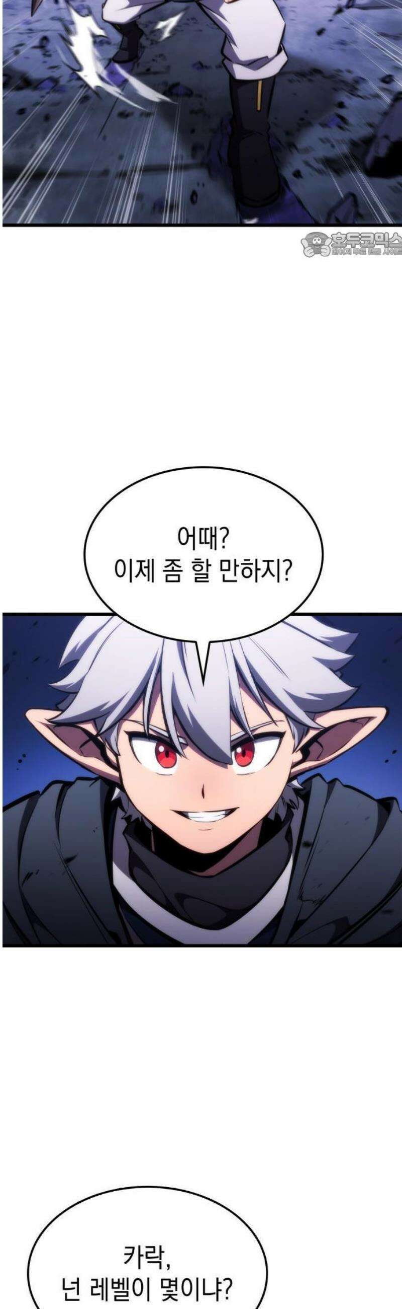 브레이커즈 3화 동맹 5