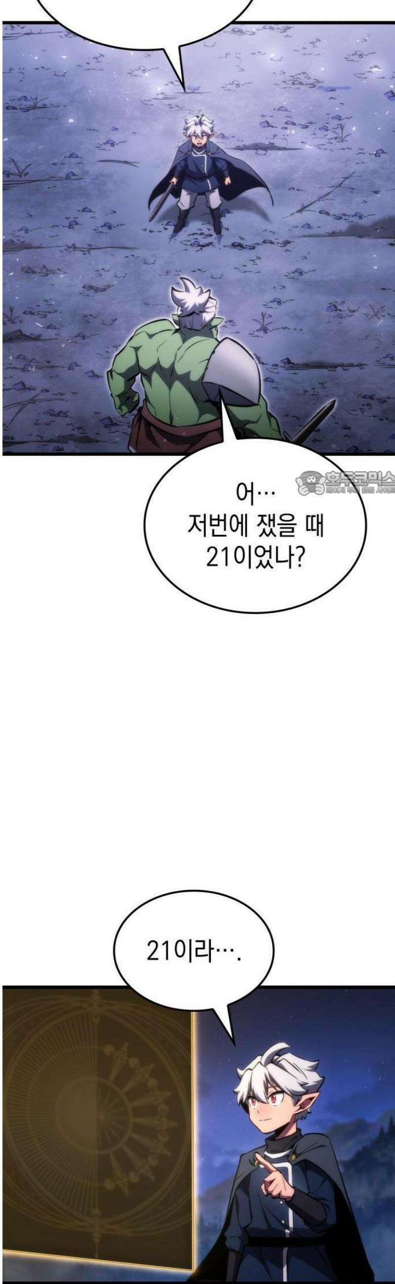 브레이커즈 3화 동맹 6