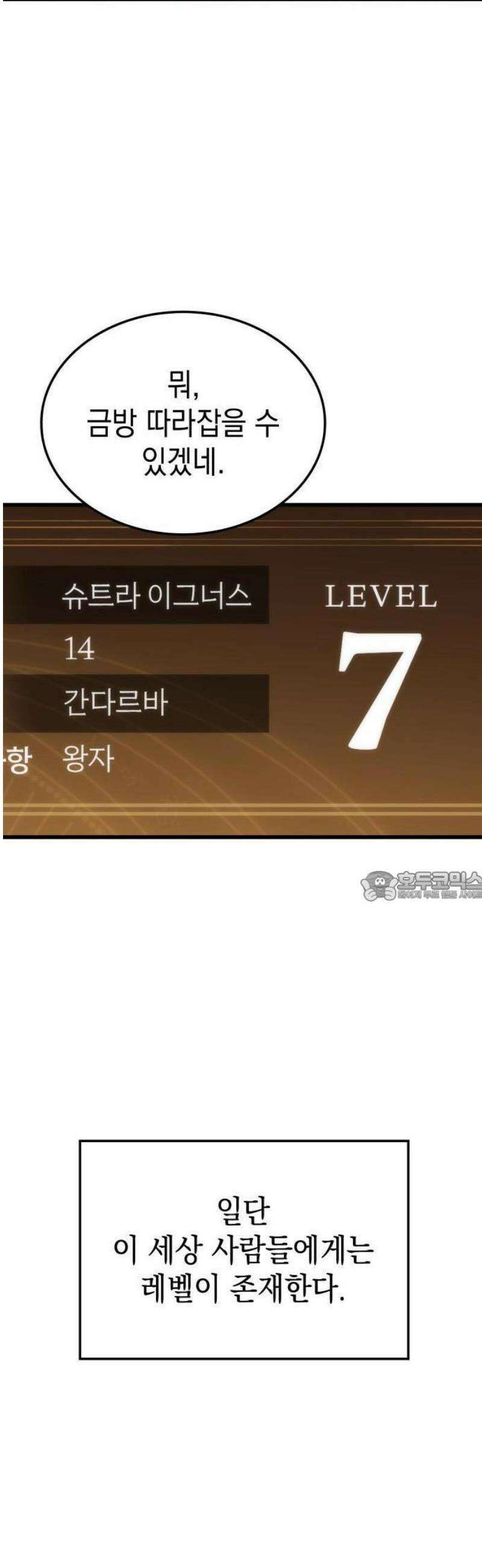 브레이커즈 3화 동맹 7