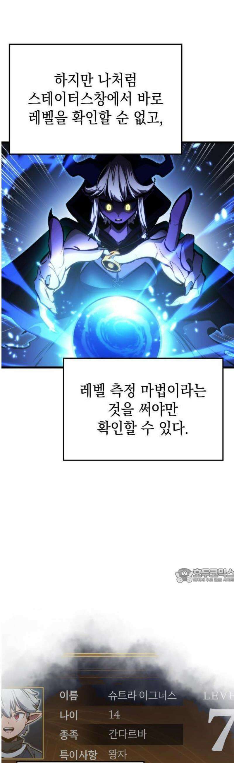 브레이커즈 3화 동맹 8