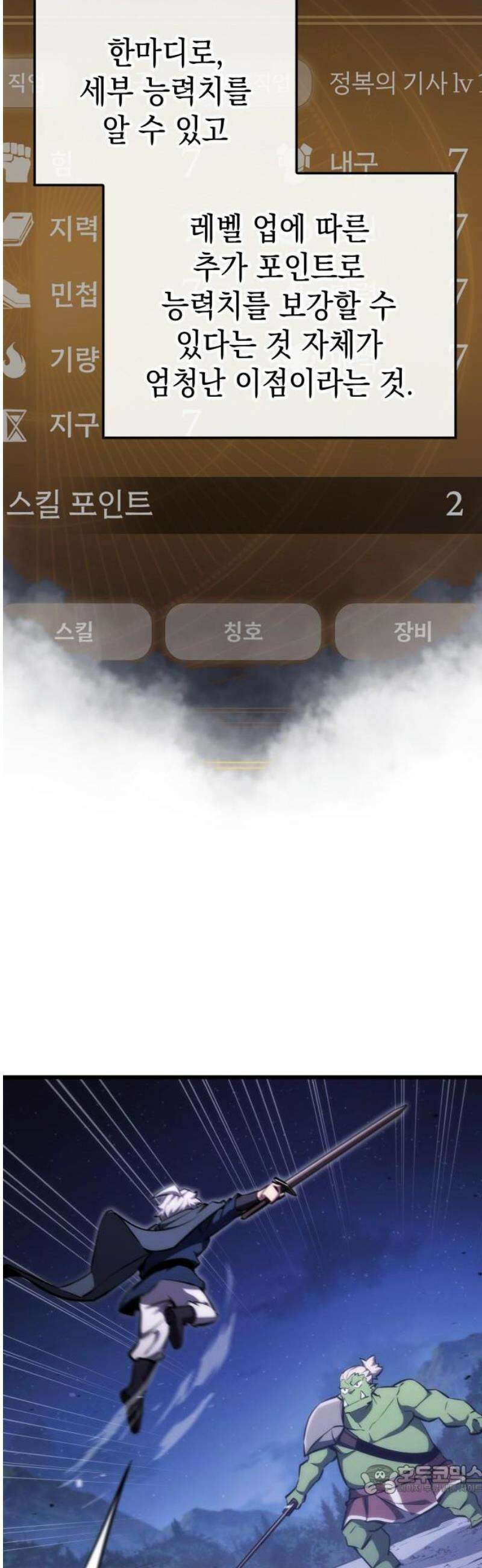 브레이커즈 3화 동맹 9