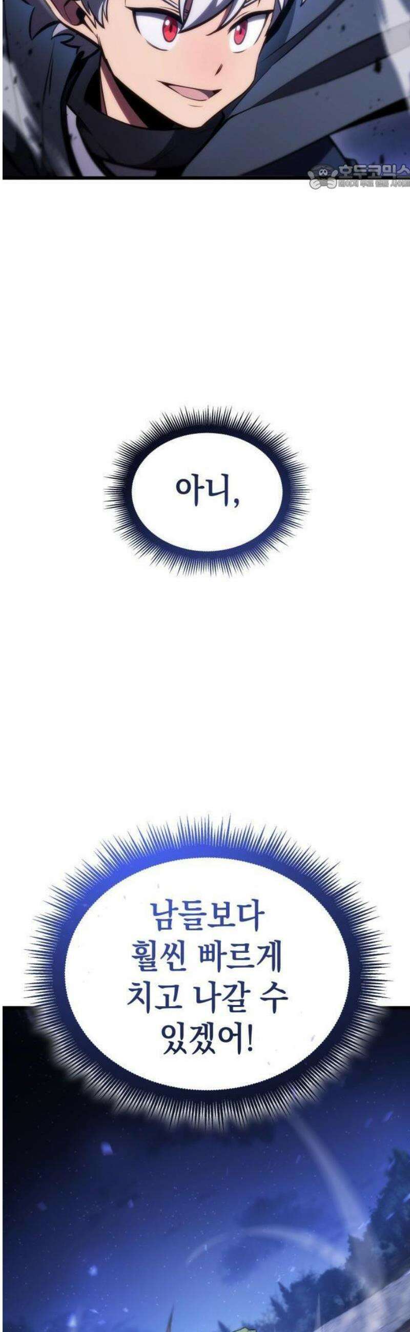 브레이커즈 3화 동맹 11