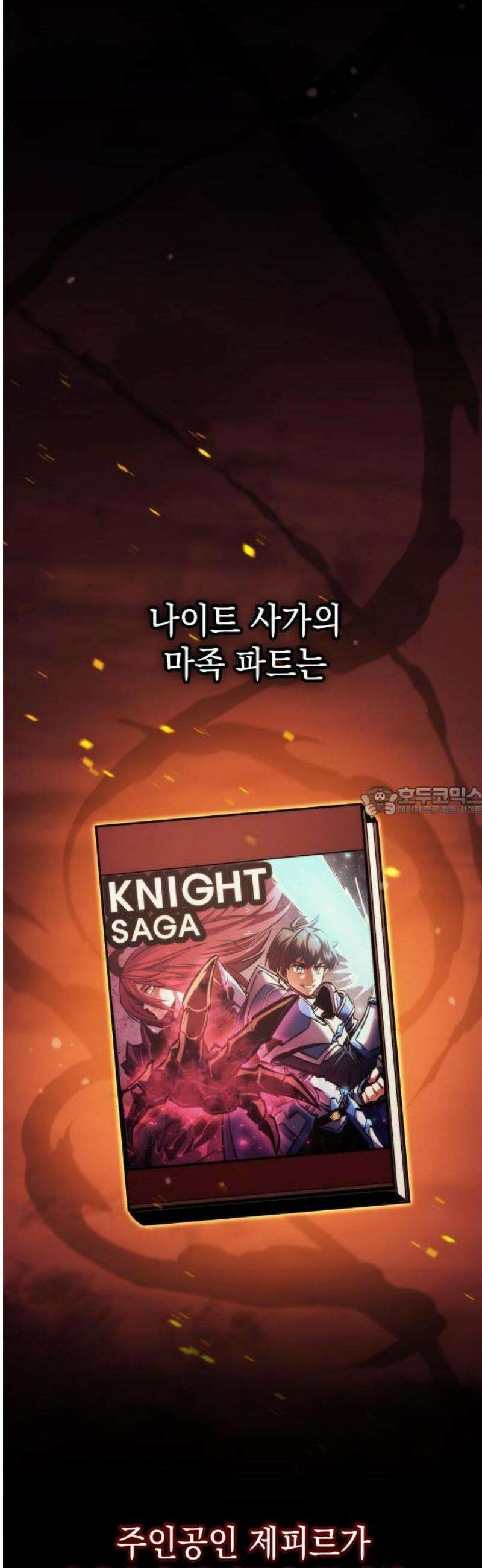 브레이커즈 3화 동맹 13