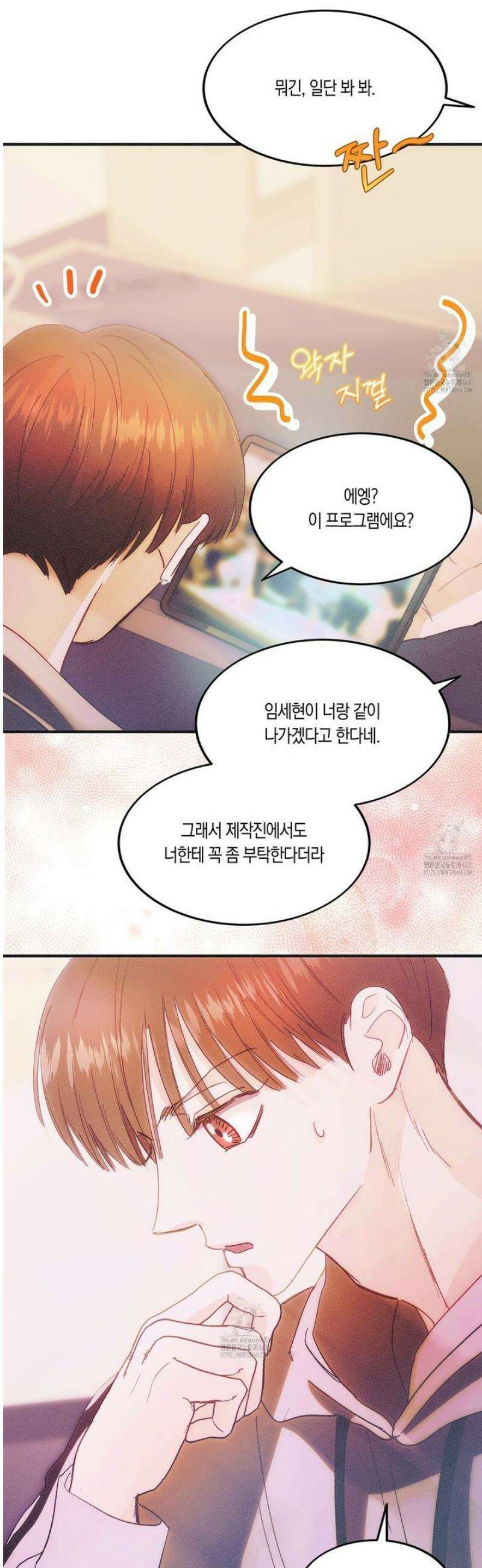 드라마틱 시그널 59화 2