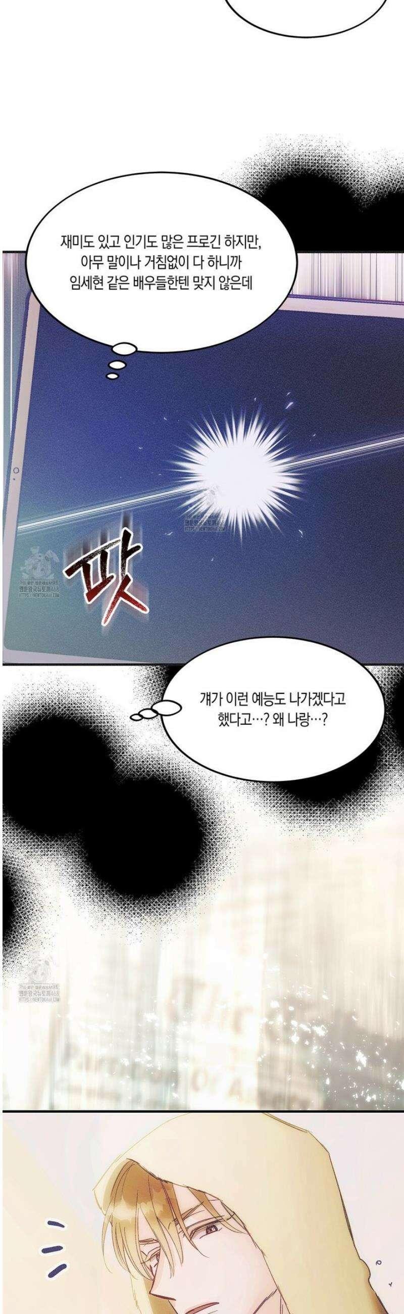 드라마틱 시그널 59화 4