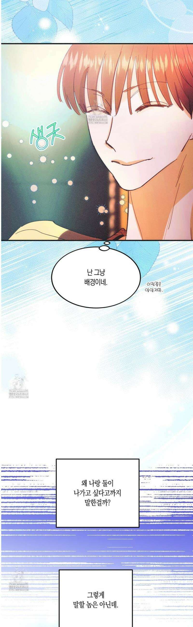 드라마틱 시그널 59화 9