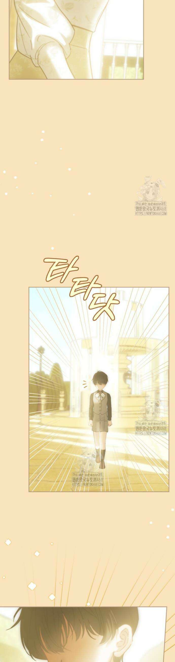 겨울성의 아기 죄수님 76화 2