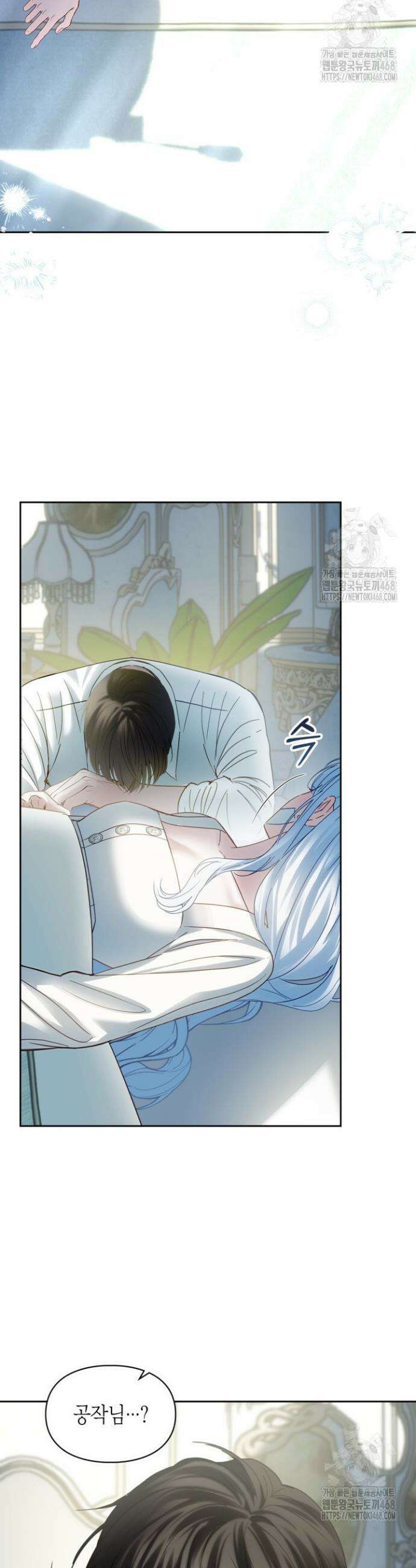 겨울성의 아기 죄수님 76화 6