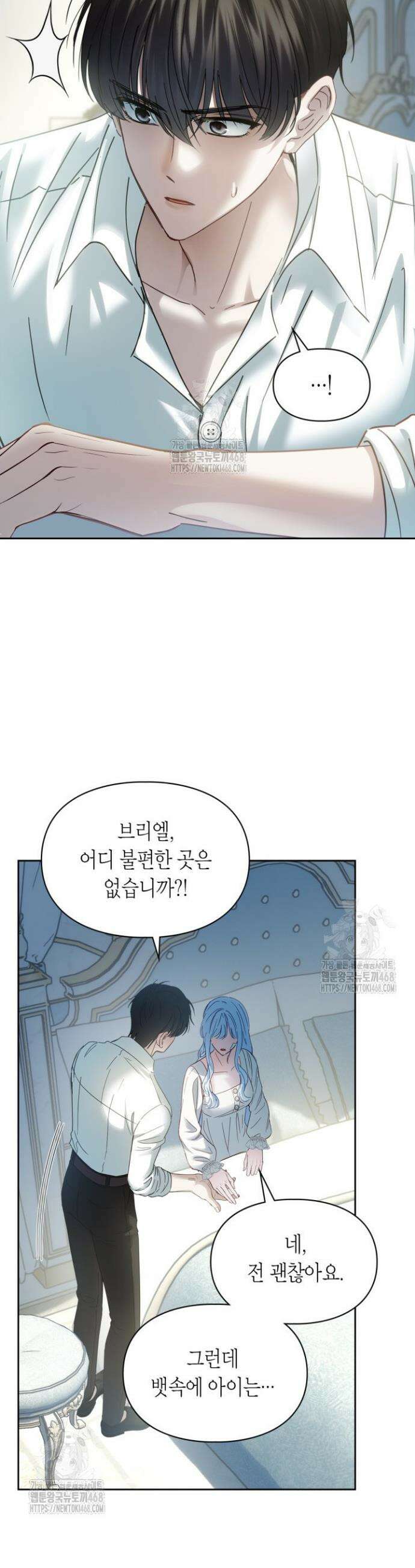 겨울성의 아기 죄수님 76화 7