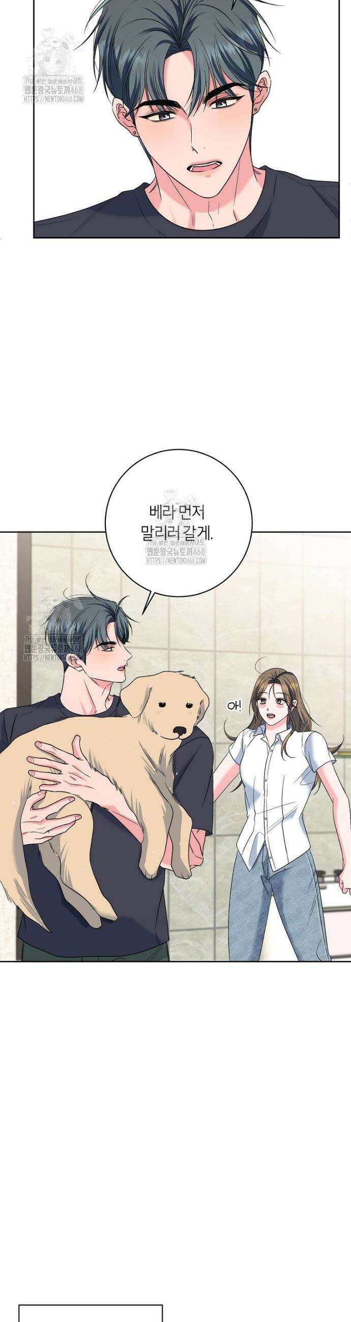 X같은 우리 20화 10
