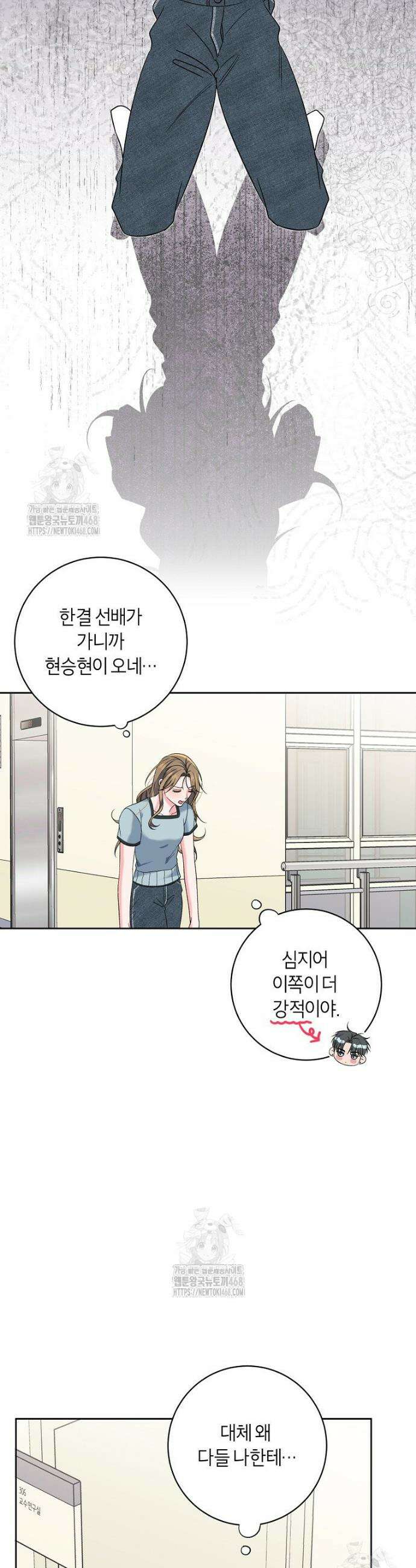 X같은 우리 20화 14