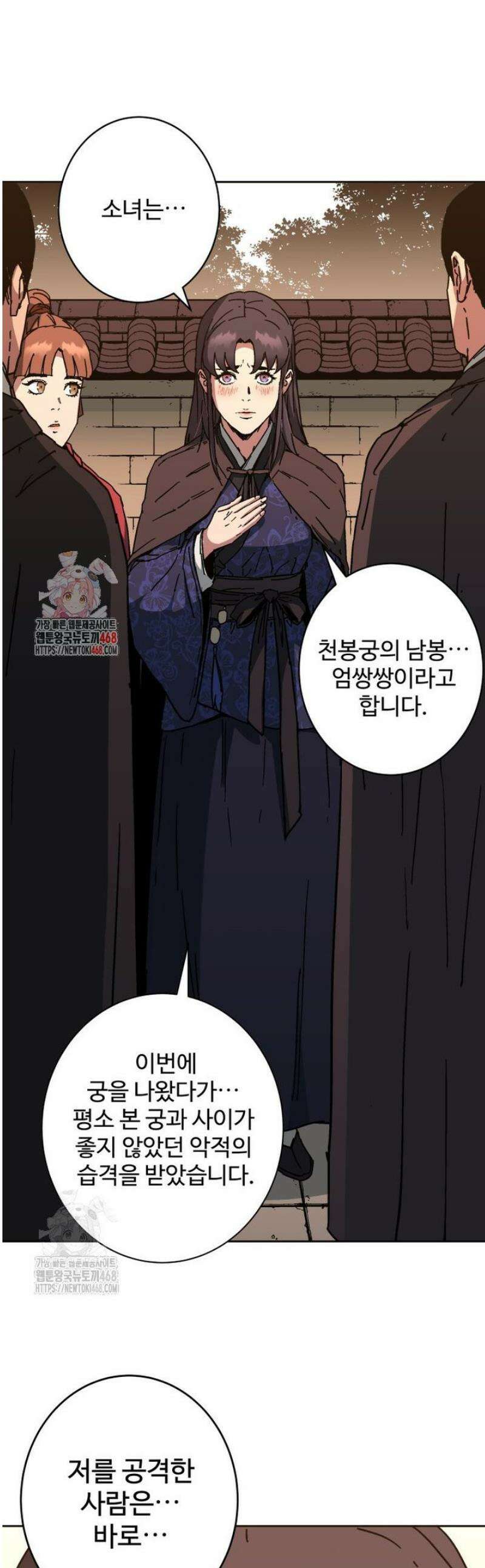 군림천하 14화 1