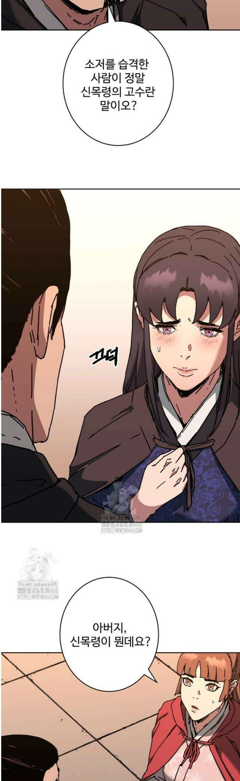 군림천하 14화 6