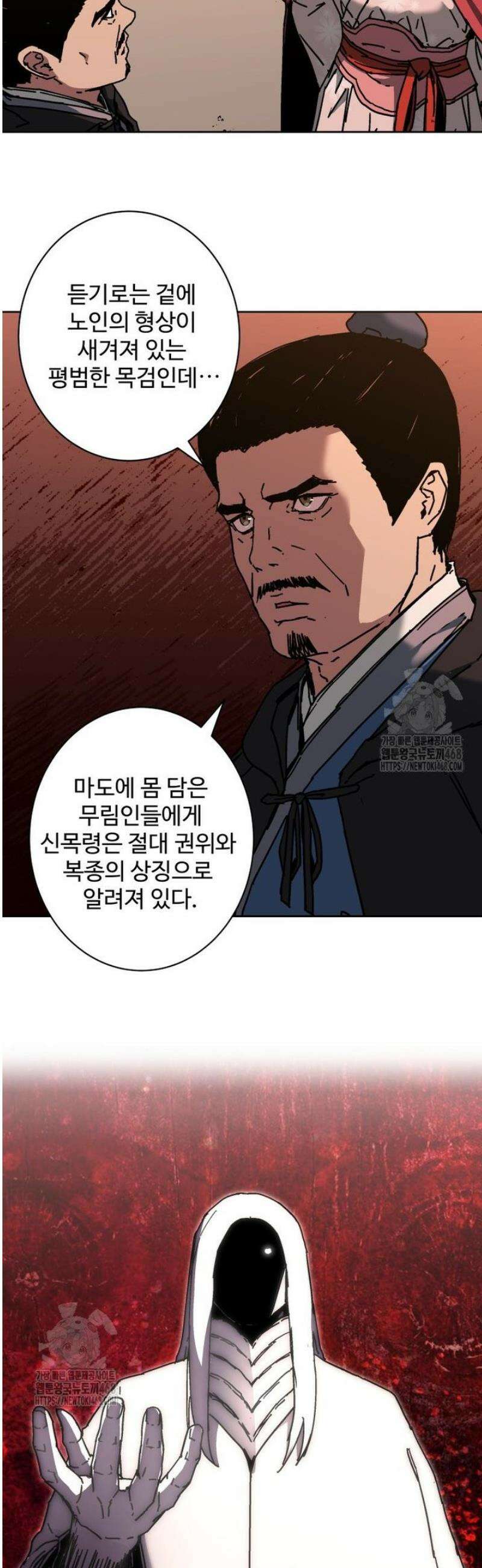 군림천하 14화 7