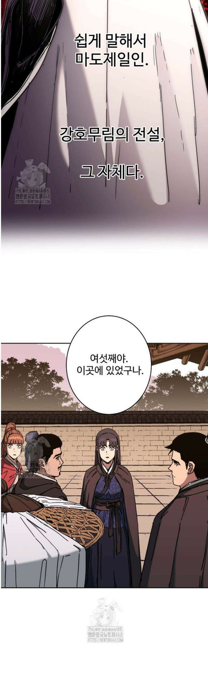 군림천하 14화 8