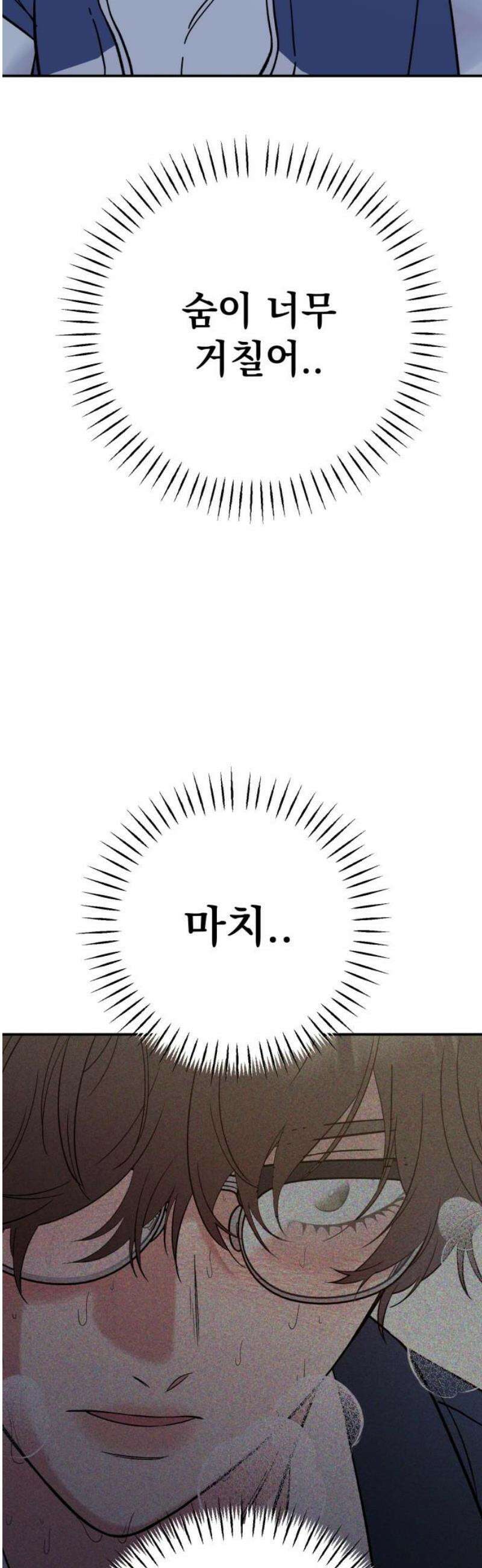 빛나는 나나나나 59화． 이렇게 큰데 3
