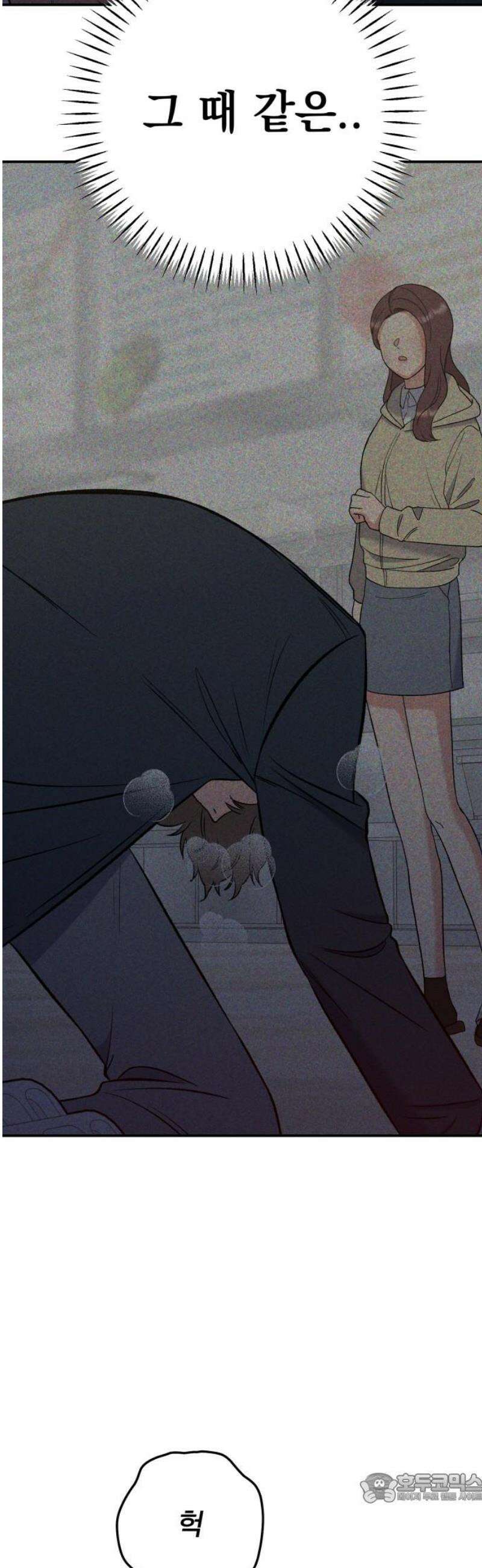 빛나는 나나나나 59화． 이렇게 큰데 4