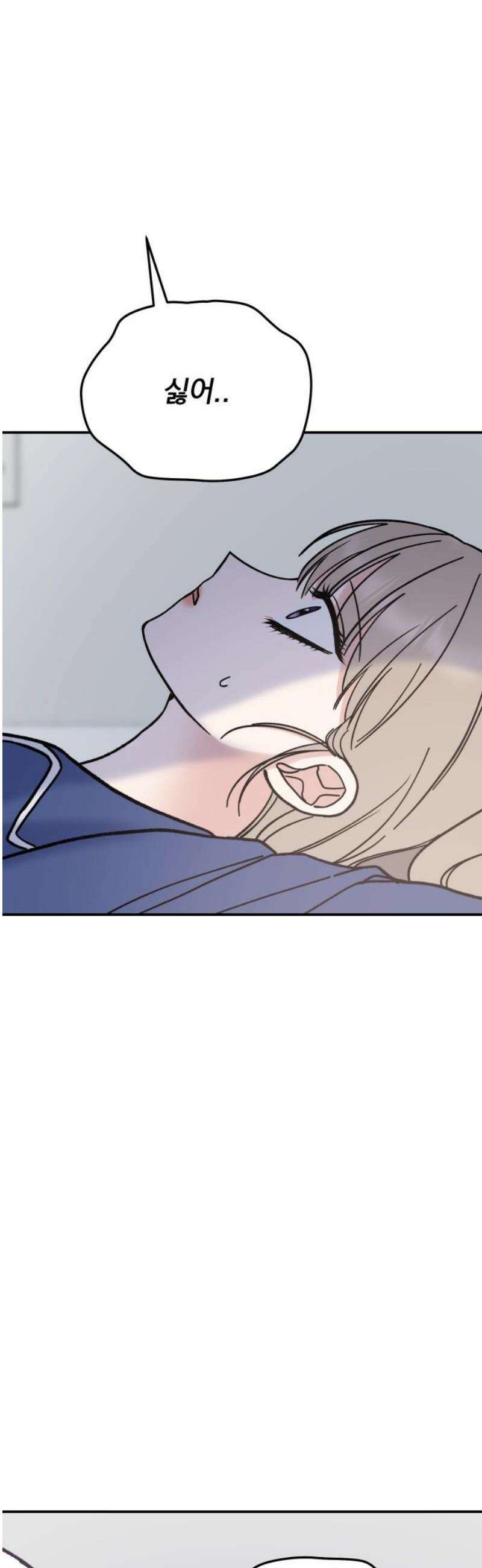 빛나는 나나나나 59화． 이렇게 큰데 8