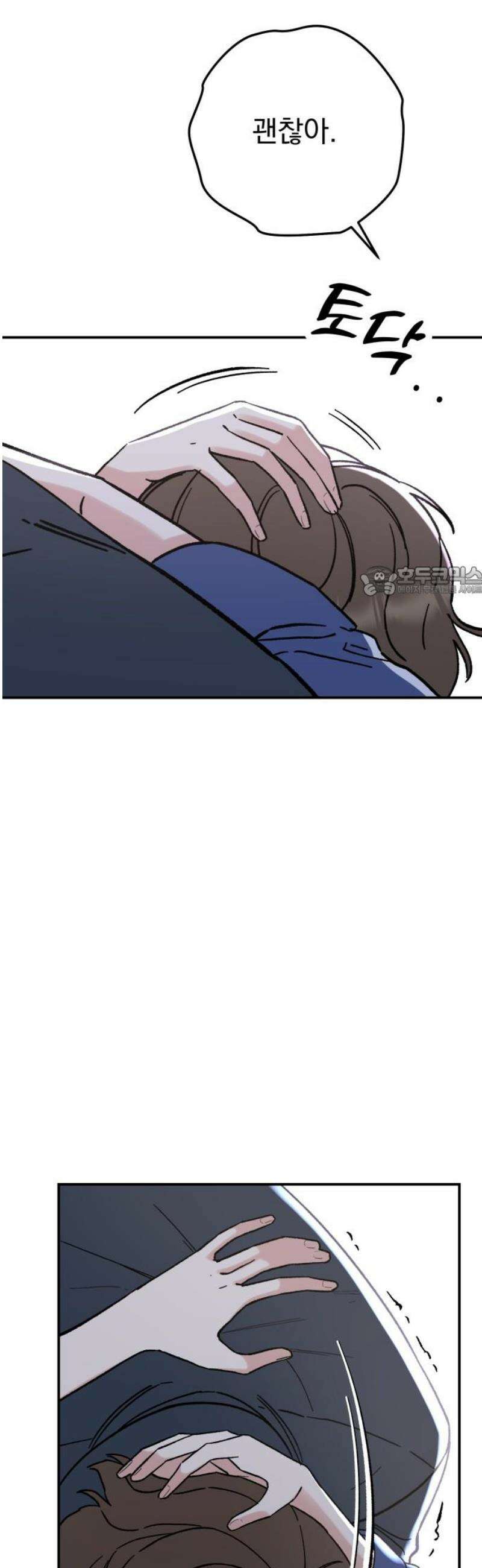 빛나는 나나나나 59화． 이렇게 큰데 11