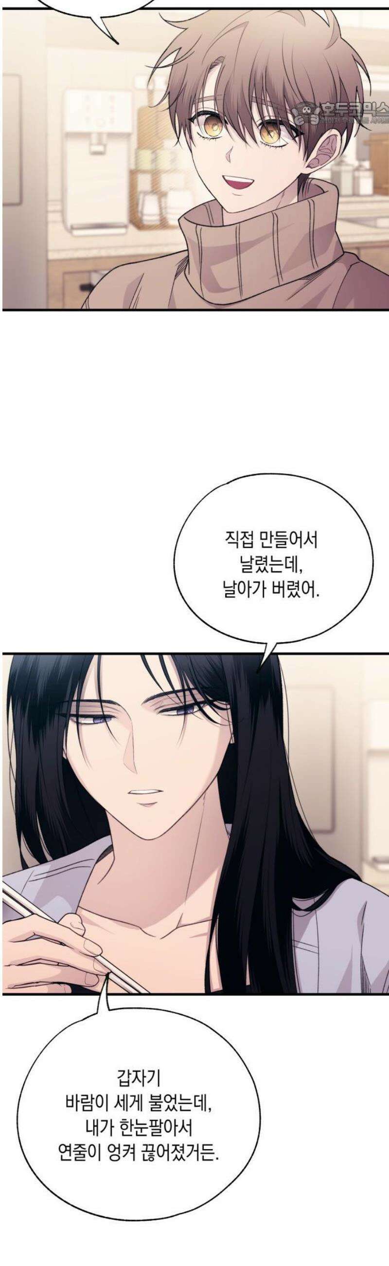 연우의 순정 205화 7