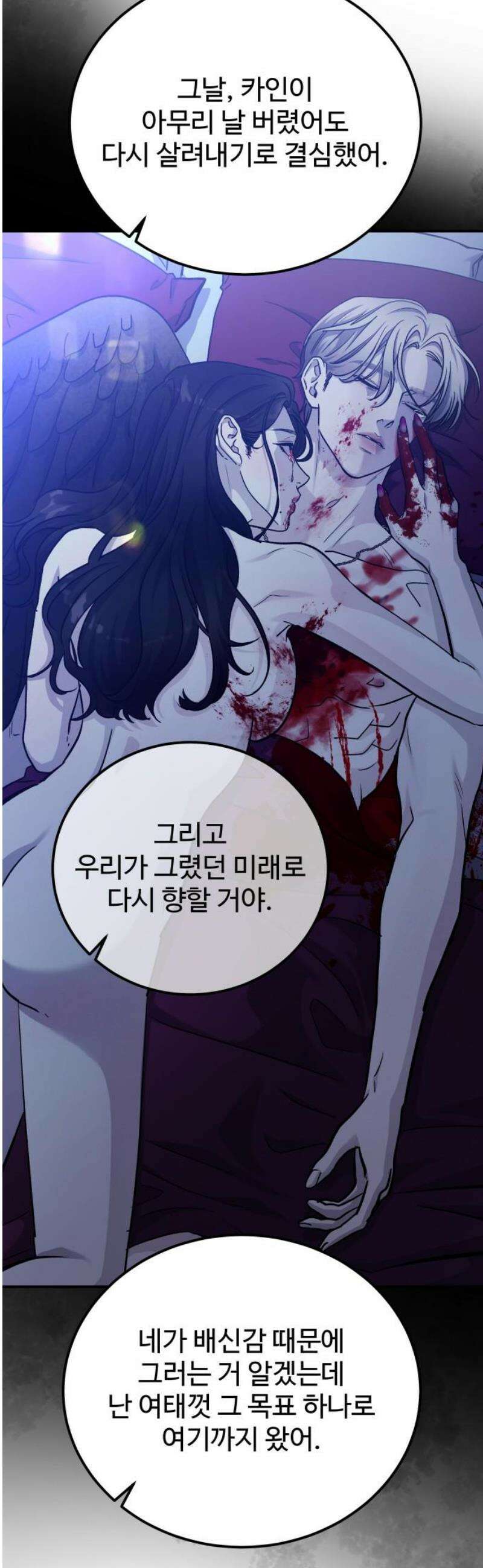 포 더 퀸덤 82화 잠식(2) 14