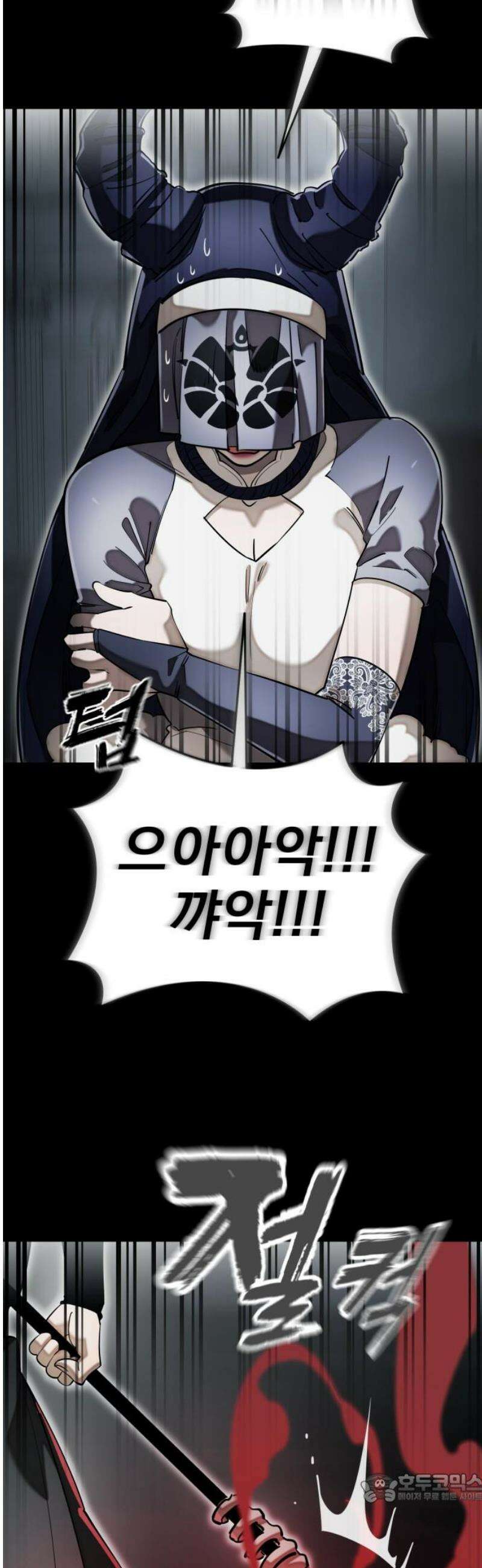 염라강림 95화 4