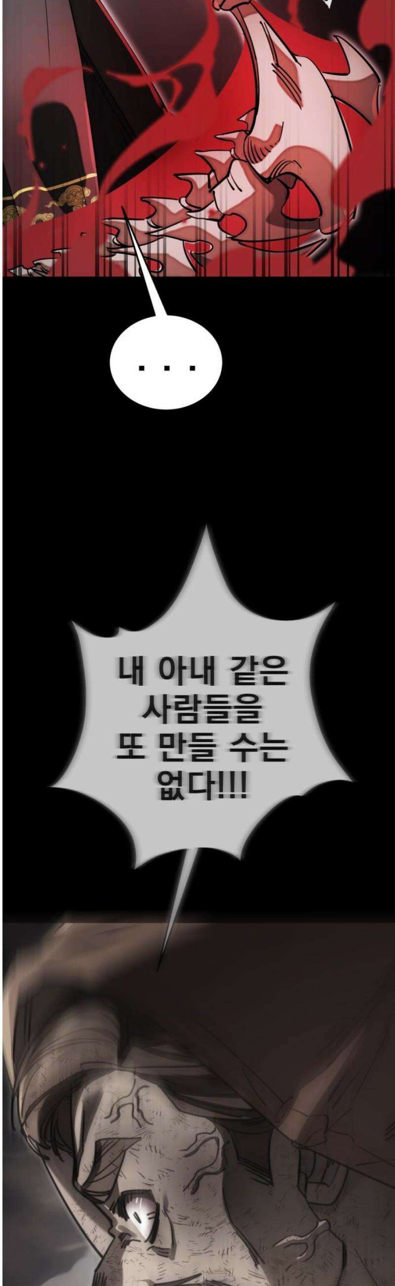 염라강림 95화 5