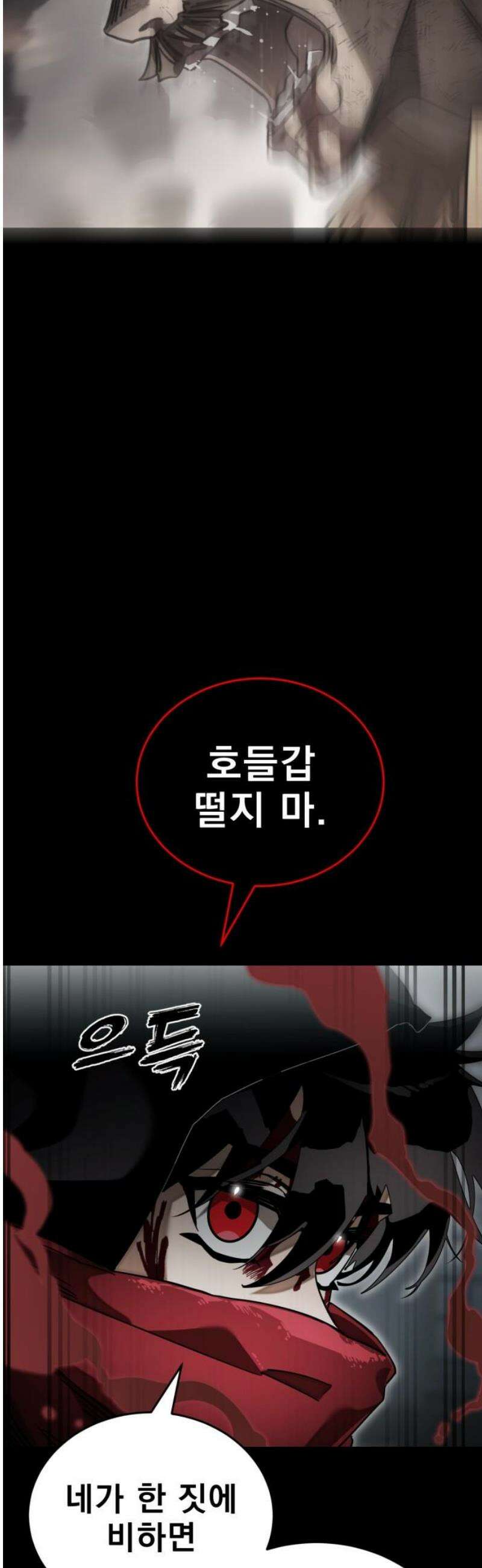 염라강림 95화 6