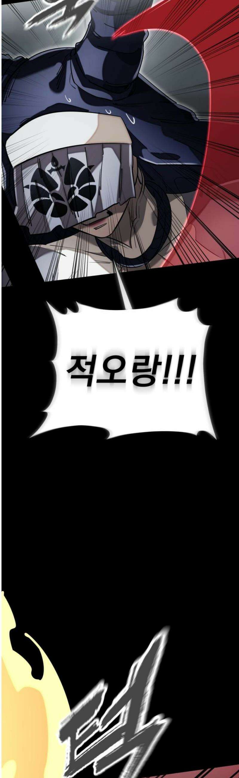 염라강림 95화 12