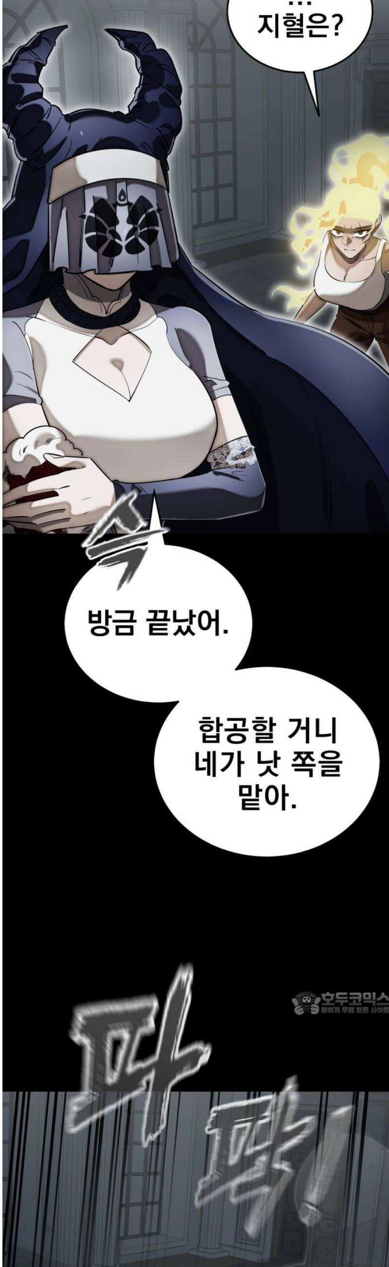 염라강림 95화 17