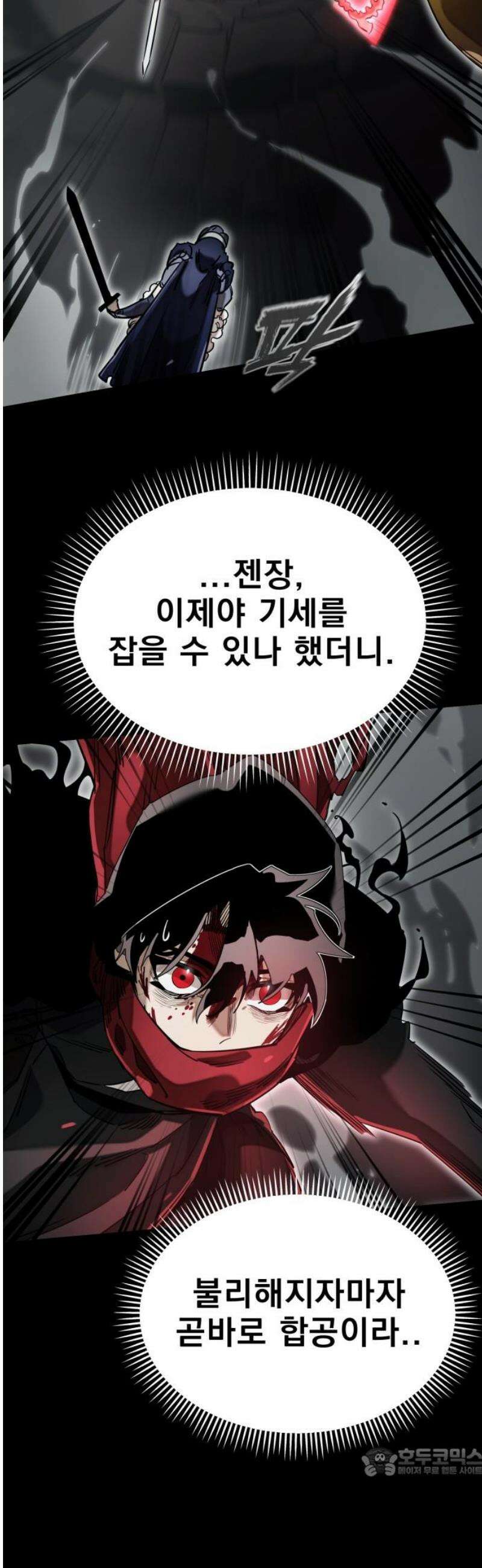 염라강림 95화 19