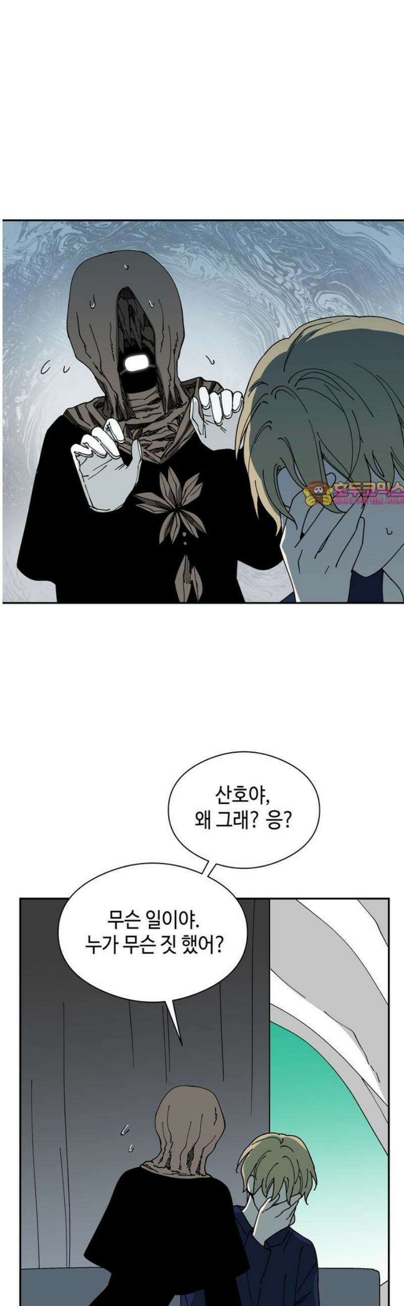 가공낙원 51화 1