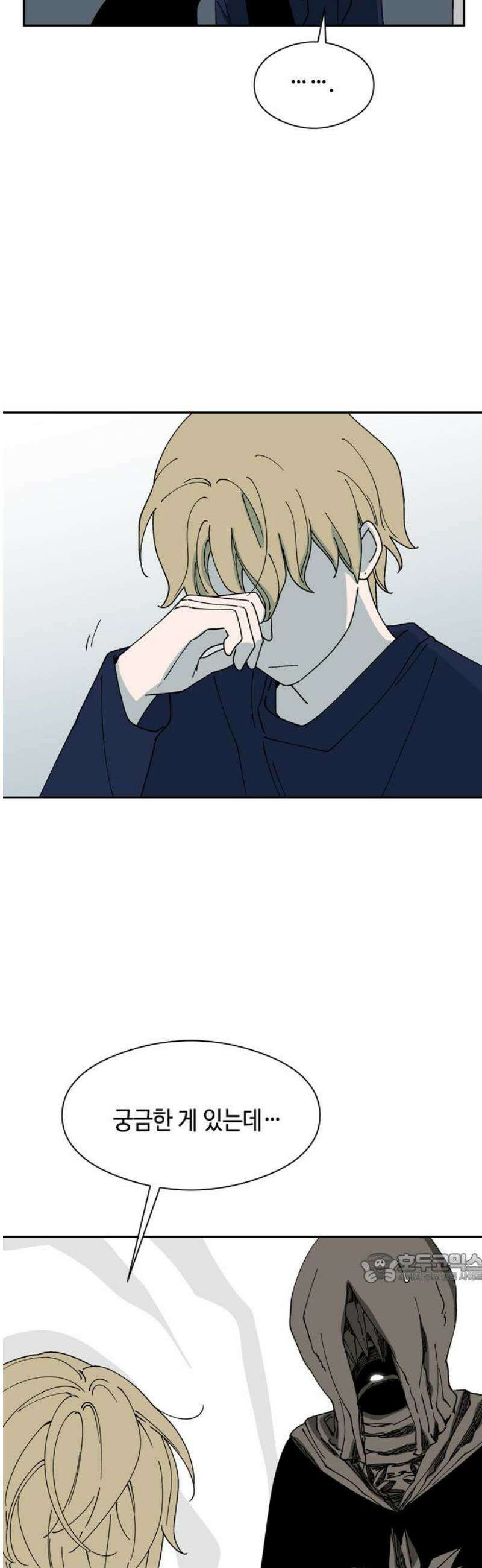 가공낙원 51화 2