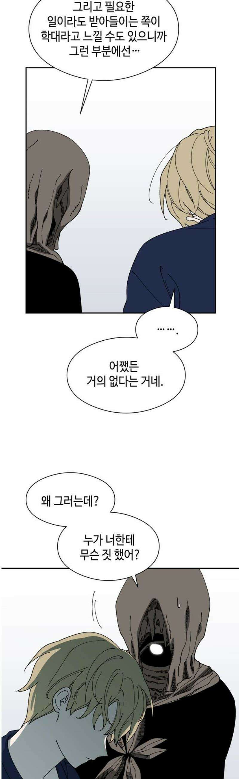 가공낙원 51화 6