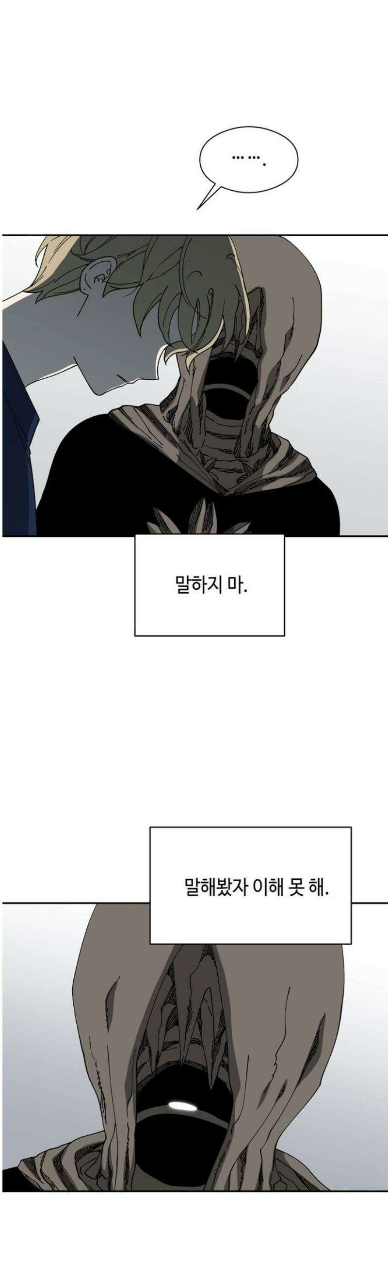 가공낙원 51화 8