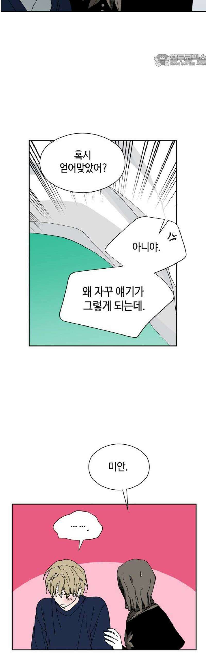 가공낙원 51화 7