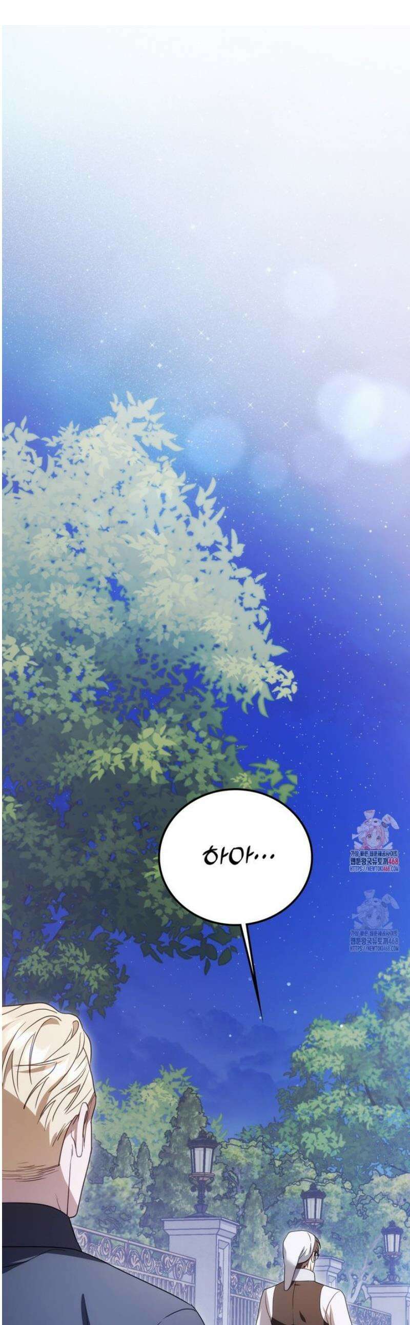 연애편지 대신 써드릴까요? 14화 1